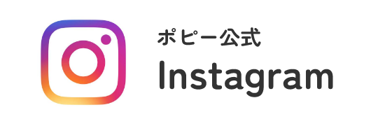 全家研　月刊ポピー