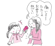 相談：すぐに手が出て、友だちをたたきます