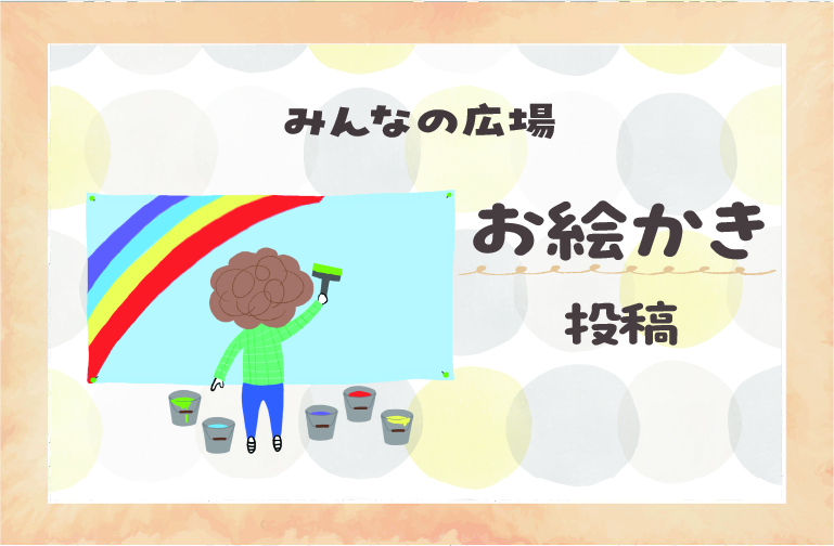 2026年3月お絵かき投稿