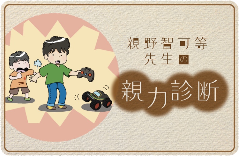 「きょうだいげんか」への対応は?