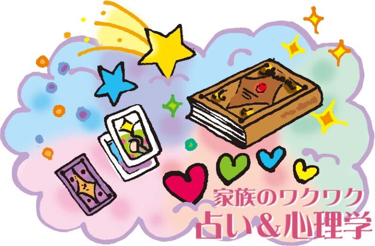 やる気アップ占い