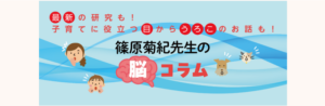 子どもの脳　勉強　篠原菊紀　ワーキングメモリ