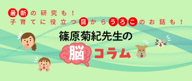 ➓「ほめる」と「やる気」　～子育てに効く！脳コラム10選