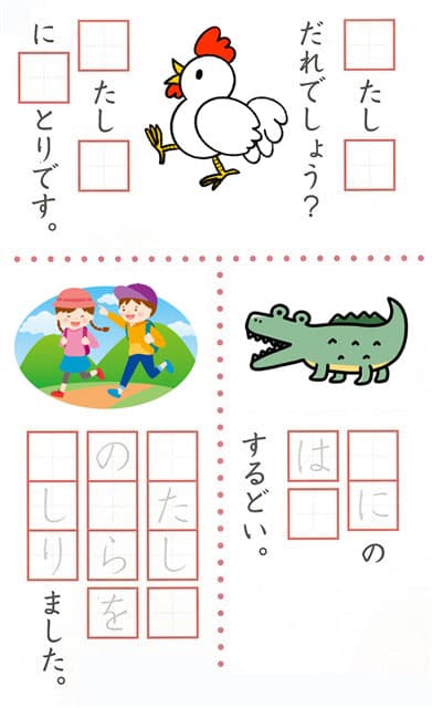 わ」と「は」の使い分け。子どもに簡単に教える方法｜単独記事 