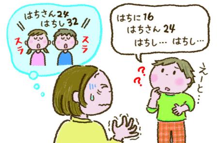ついつい他の子どもと比べてしまいます