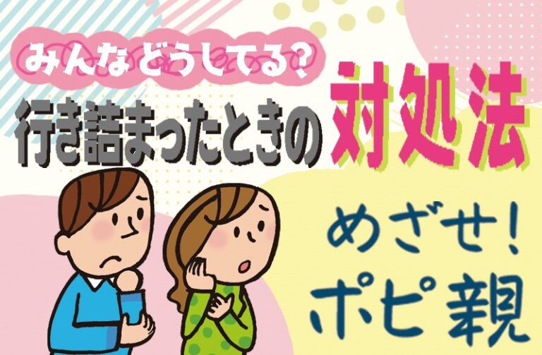 行き詰まったときの対処法 「朝、一人で起きられない子」