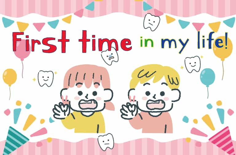 子どもの初めて 初挑戦
