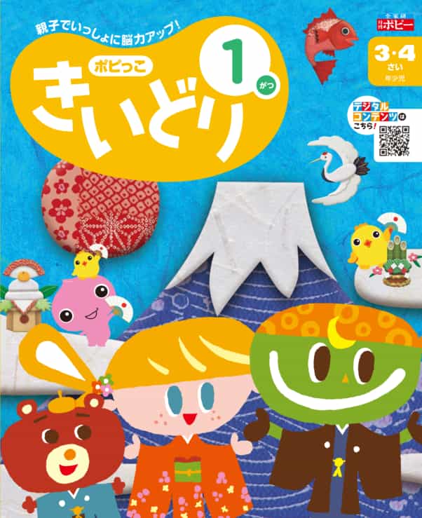 3･4さい　きいどり