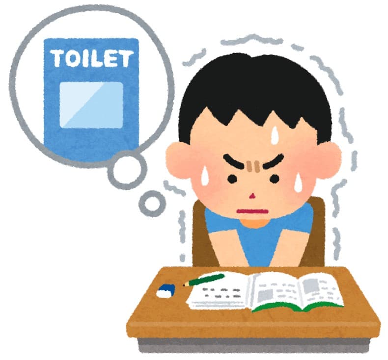 トイレ ギリギリまで我慢