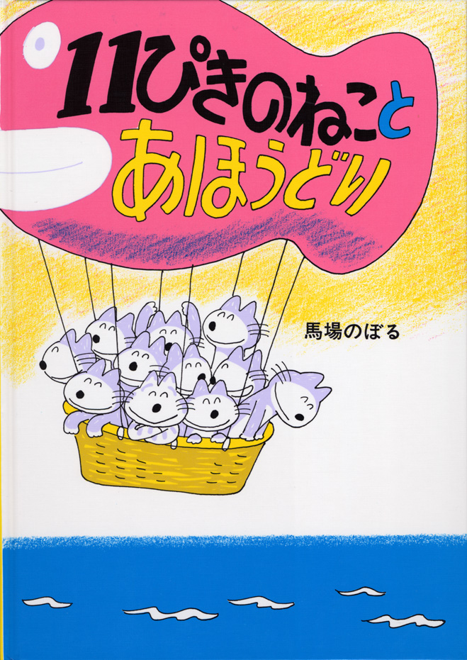 楽しい親子時間の過ごし方
絵本 クッキング
読み聞かせ
料理