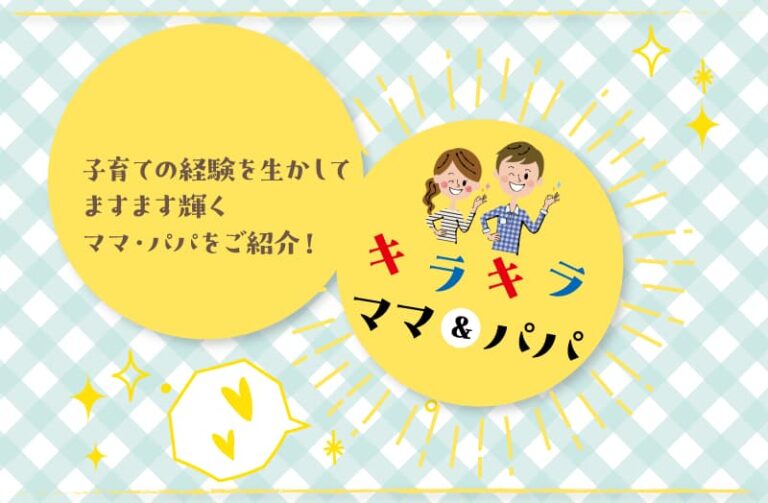 パパ頭さん　高校教員をしながら、漫画家としても活躍！　