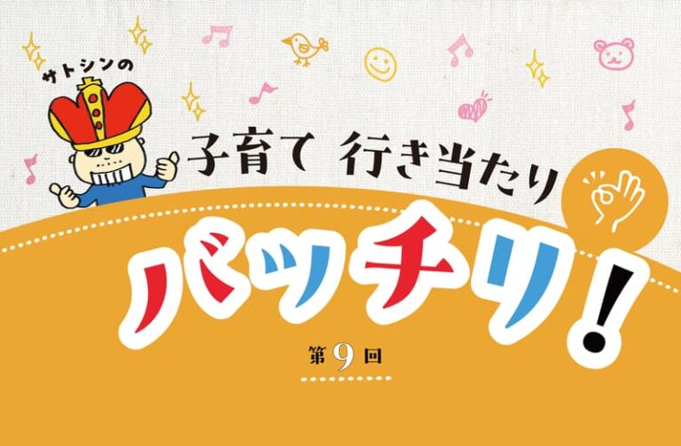 かまってほしい子に、どう対処する？