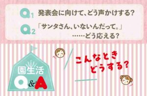 サンタさん　いない　子ども　発表会　