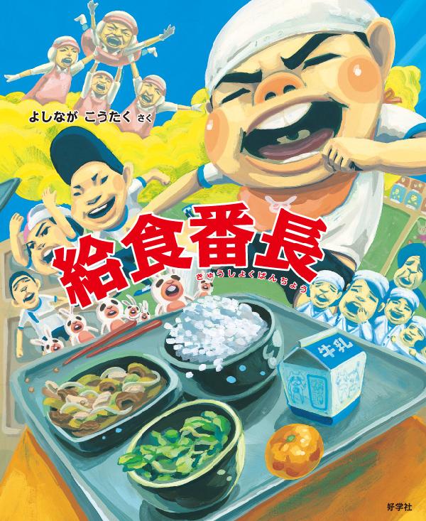 楽しい親子時間の過ごし方
絵本 クッキング
読み聞かせ
料理