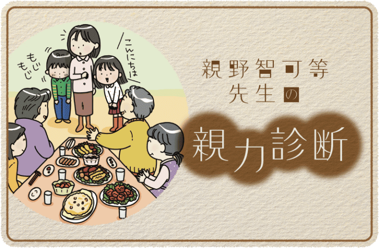 もじもじして挨拶ができないわが子を、どうしますか？
