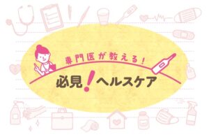 子ども　花粉症　対策