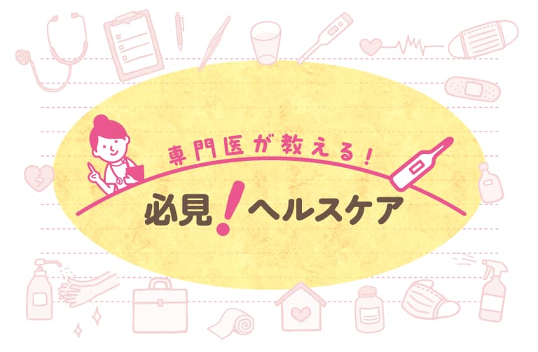 小児科医が教える！おねしょの治し方、向き合い方