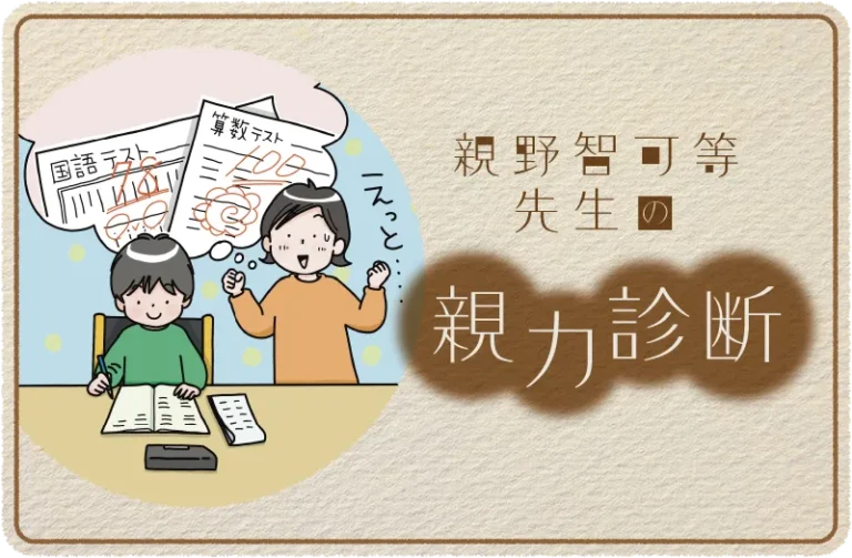 新学年に向けて、子どものやる気を高めたいとき、どうしますか？