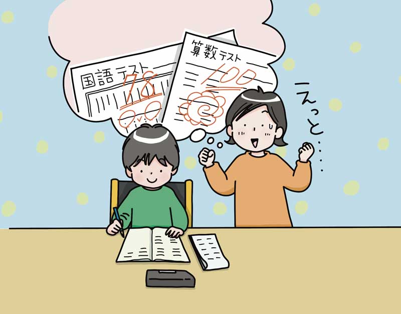 親野智可等 親力診断 新学期 子ども 声かけ 目標
