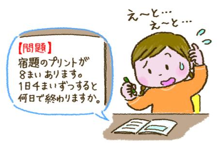ADHDの傾向があります。3年生になってついていくのが大変になりました…