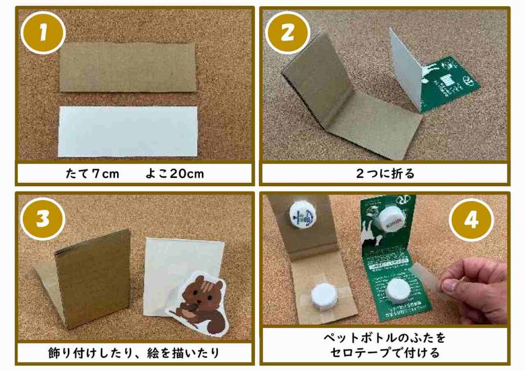 手作り楽器
親子で楽しむ
親子で作る