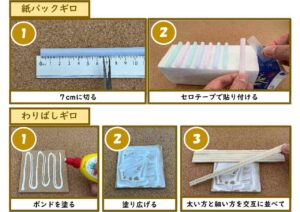 手作り楽器
親子で楽しむ
親子で作る