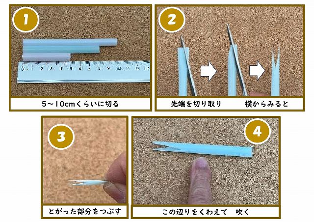 手作り楽器
親子で楽しむ
親子で作る