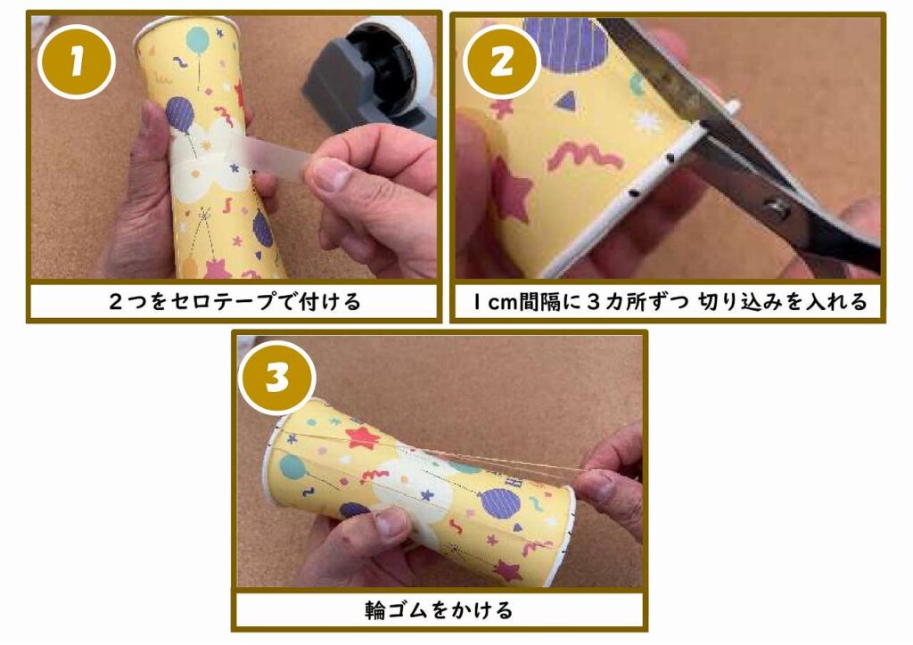 手作り楽器
親子で楽しむ
親子で作る