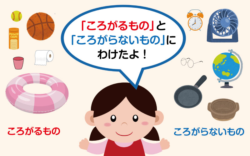かたちあそび
かたちに親しむ
幼児の学び