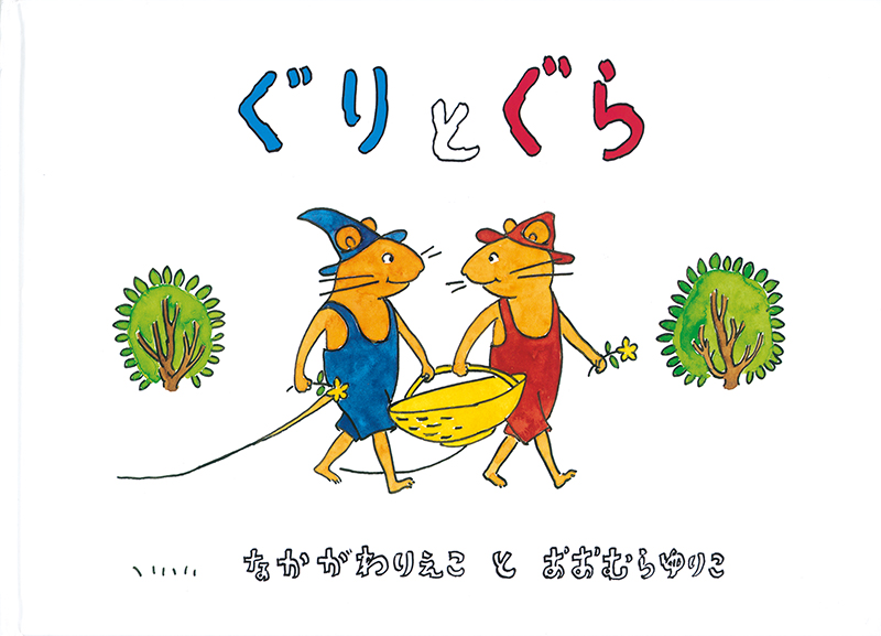 親子で楽しむ
読み聞かせのコツ
絵本選びのコツ
絵本の楽しみ方