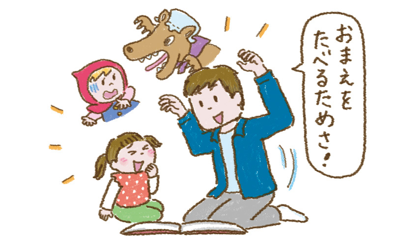 親子で楽しむ
読み聞かせのコツ
絵本選びのコツ
絵本の楽しみ方
