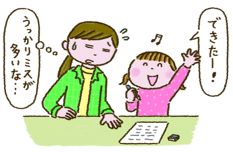 テストの見直しをしない…　どうすればよい？