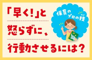行動が遅い　早く　