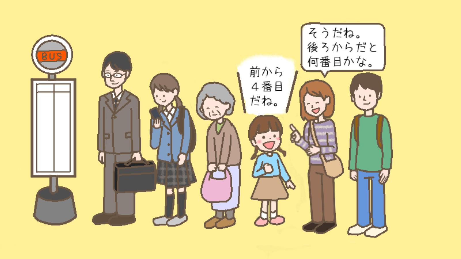 算数 つまずき 1年生 なんばんめ 積み上げ型 おうちサポート