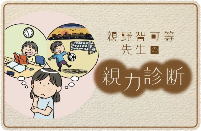 やりたいことはやるけれど、やりたくないことはやらない子、どう思いますか？