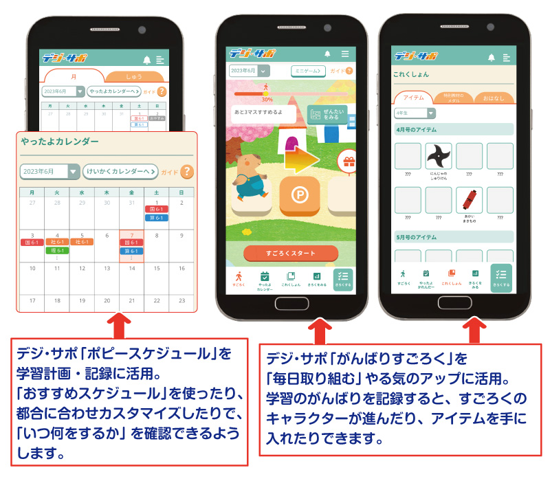 学習習慣・学ぶ力の育て方
学習習慣の付け方
学ぶ力の付け方
時間がないときの勉強法
家庭学習のコツ
やる気の育て方
丸つけのコツ
ポピーの使い方
ポピーたまったら