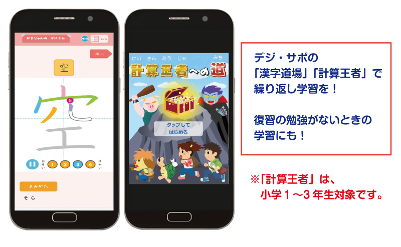 学習習慣・学ぶ力の育て方
学習習慣の付け方
学ぶ力の付け方
時間がないときの勉強法
家庭学習のコツ
やる気の育て方
丸つけのコツ
ポピーの使い方
ポピーたまったら