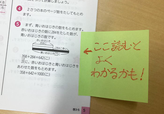 学習習慣・学ぶ力の育て方
学習習慣の付け方
学ぶ力の付け方
時間がないときの勉強法
家庭学習のコツ
やる気の育て方
丸つけのコツ
ポピーの使い方
ポピーたまったら