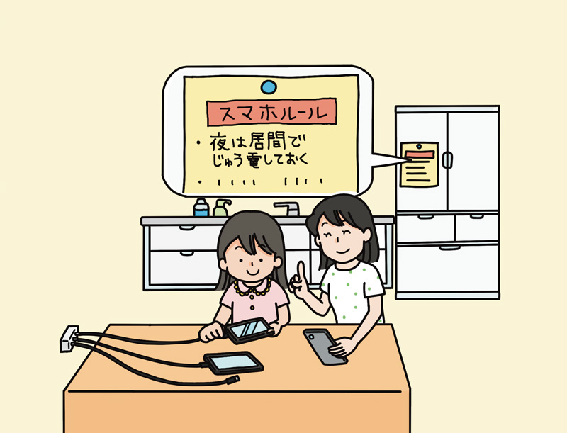 小学生 スマホ ルール 親子 見える化