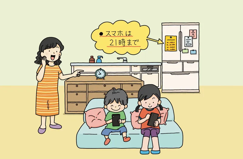 小学生 スマホ 危険 ルール 運用 ペナルティ