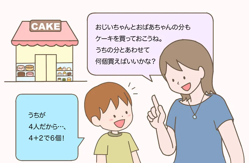 算数 1年生 つまずき 文章題 足し算 引き算