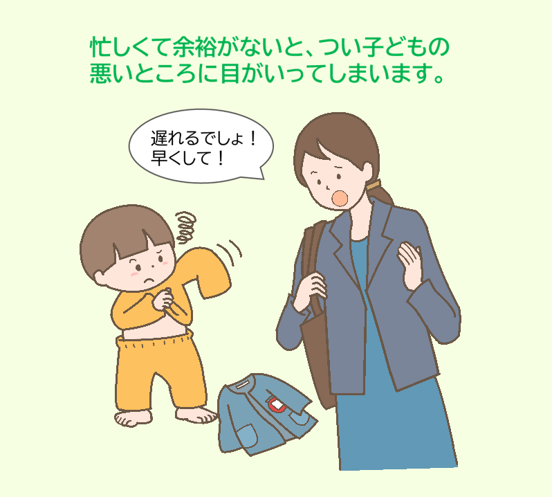 親子のかかわり方
親子で信頼関係を築くには
子どもとのかかわり方悩み
子どもとの時間がない
子どもが相談してくれない
子どもの気持ちがわからない
子どもが約束を守らない
子どもをつい叱ってしまう
子どもをほめられない