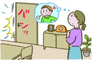 反抗期　親のかかわり方 感情的な反応