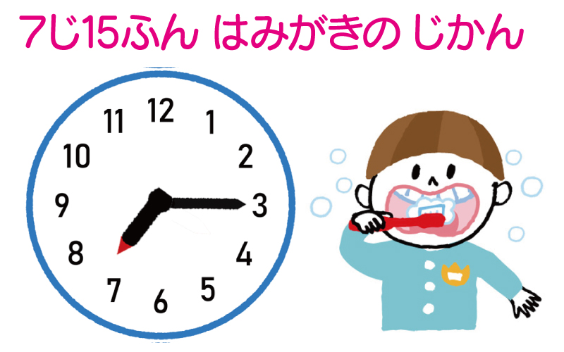 親子遊び
時計あそび
時計に親しむ
時計の読み方
手作り時計版