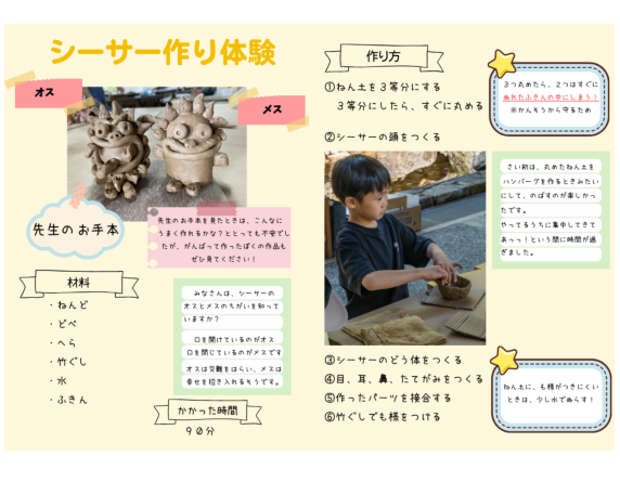 夏休み自由研究
親子で楽しむ
親子共通体験
想像力を育てる