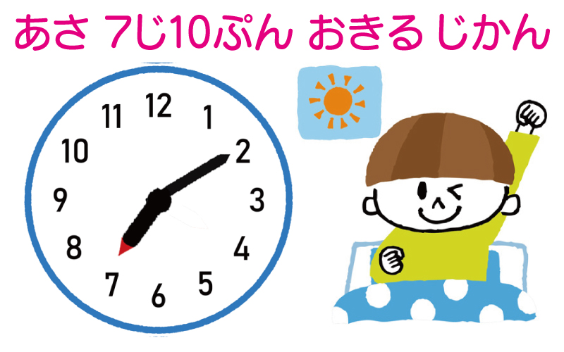 親子遊び
時計あそび
時計に親しむ
時計の読み方
手作り時計版