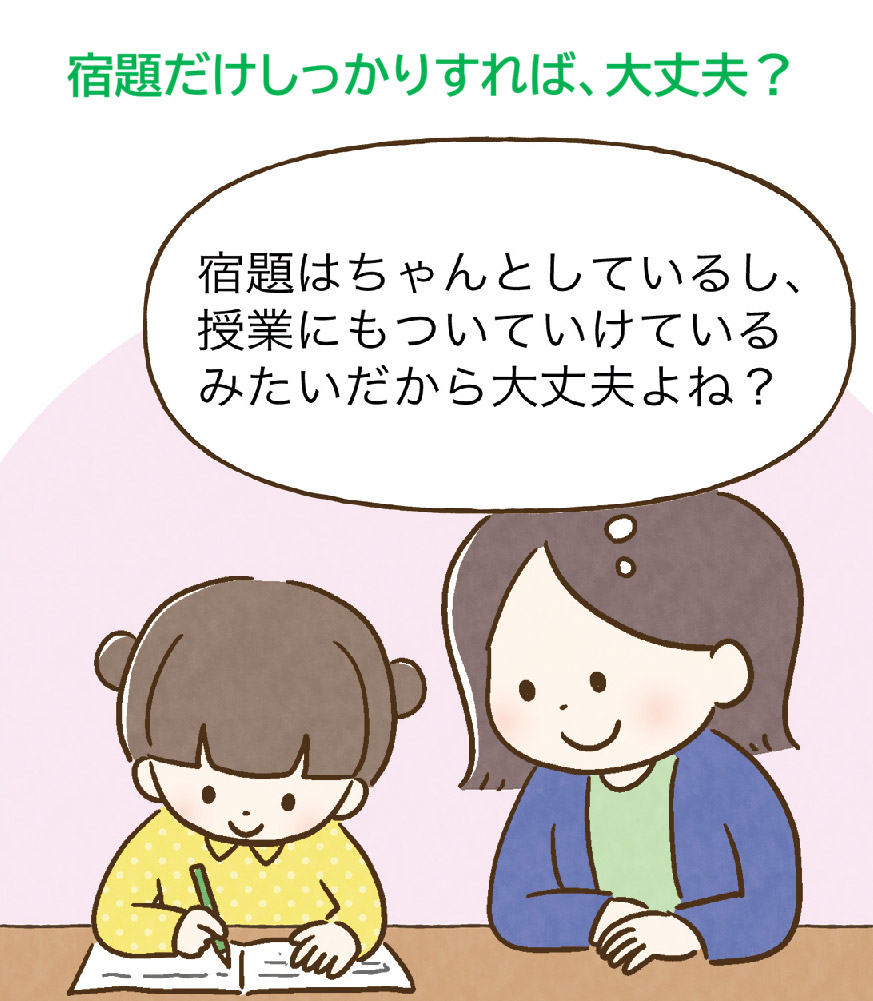 学習習慣・学ぶ力の育て方
学習習慣の付け方
学ぶ力の付け方
時間がないときの勉強法
家庭学習のコツ
やる気の育て方
丸つけのコツ
