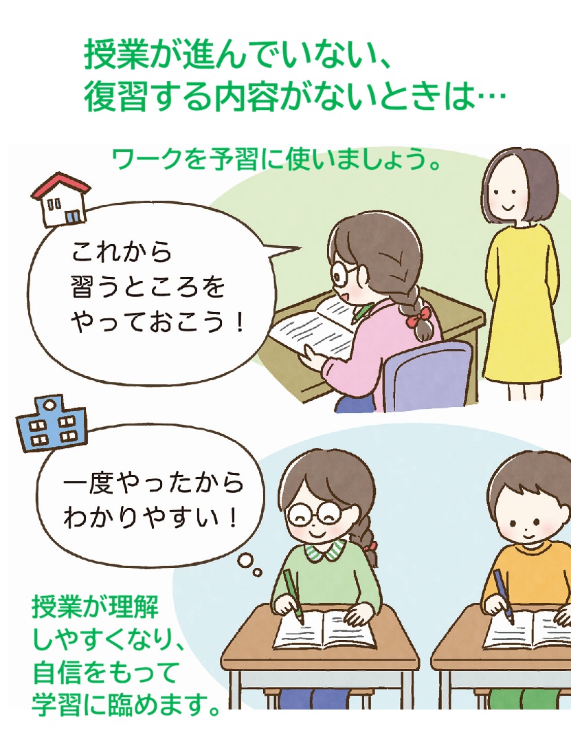 学習習慣・学ぶ力の育て方
学習習慣の付け方
学ぶ力の付け方
時間がないときの勉強法
家庭学習のコツ
やる気の育て方
丸つけのコツ
ポピーの使い方
ポピーたまったら