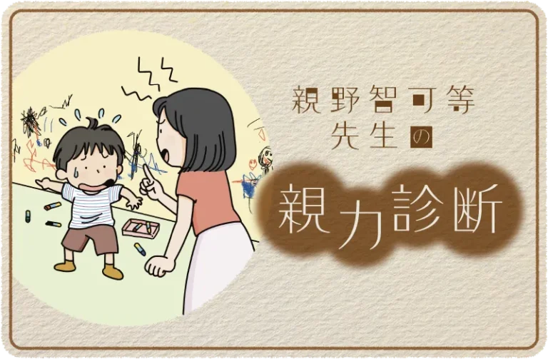 「ぼくだけじゃないよ。お兄ちゃんもやったよ」と言われたら?