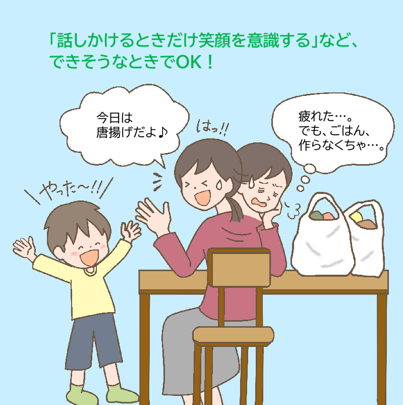 親子のかかわり方
親子で信頼関係を築くには
子どもとのかかわり方悩み
子どもとの時間がない
子どもが相談してくれない
子どもの気持ちがわからない
子どもが約束を守らない
子どもをつい叱ってしまう
子どもをほめられない